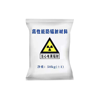 长沙射线防护涂料