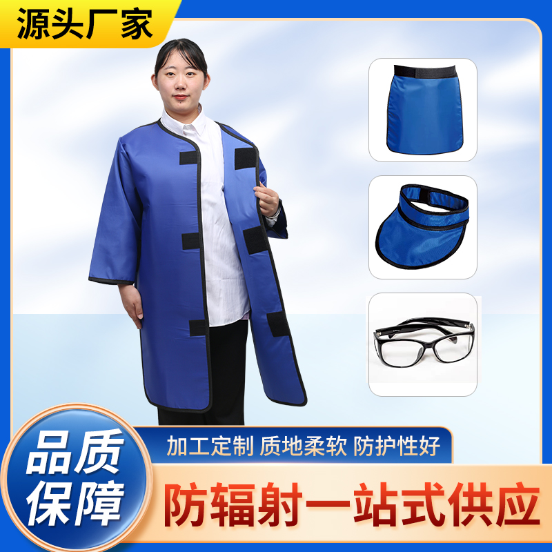 长沙防辐射铅衣能洗吗